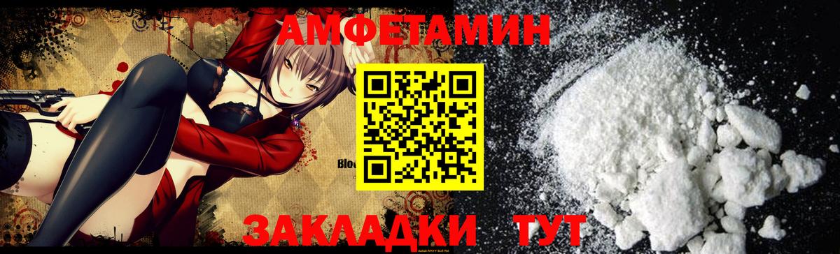 Amphetamine VHQ Анапа