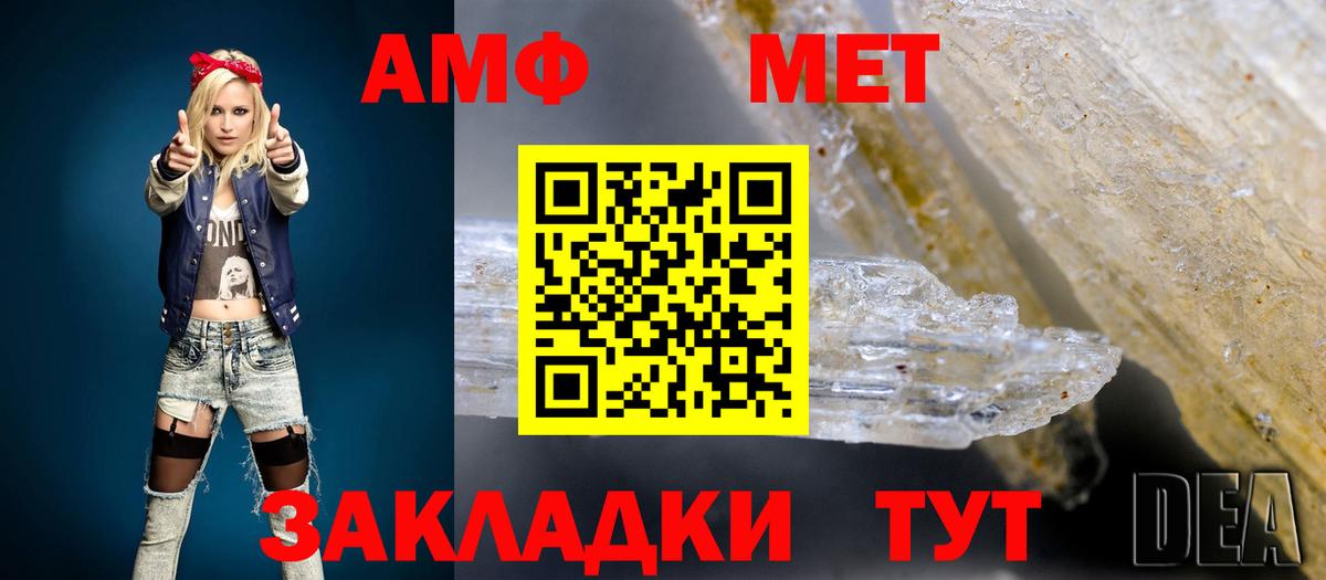 АМФ  Amphetamine  Анапа  АМФЕТАМИН Розовый  Вход с VPN 