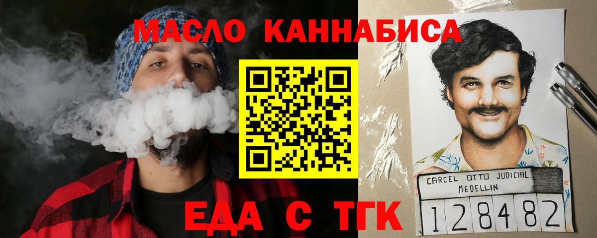 Анапа  Cannafood конопля  Вход с VPN 