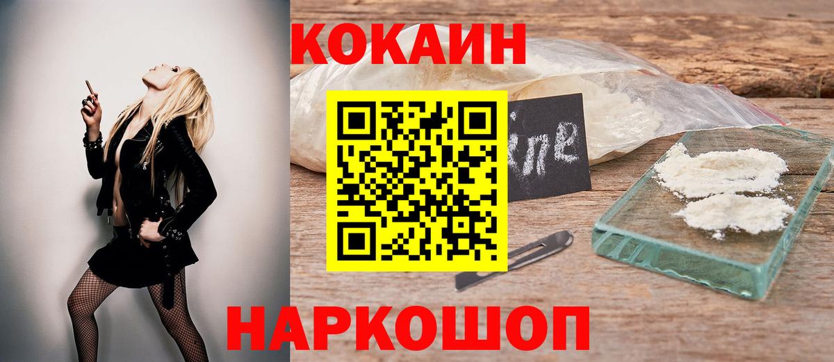 COCAIN VHQ  COCAIN Боливия  Вход с VPN  Анапа 