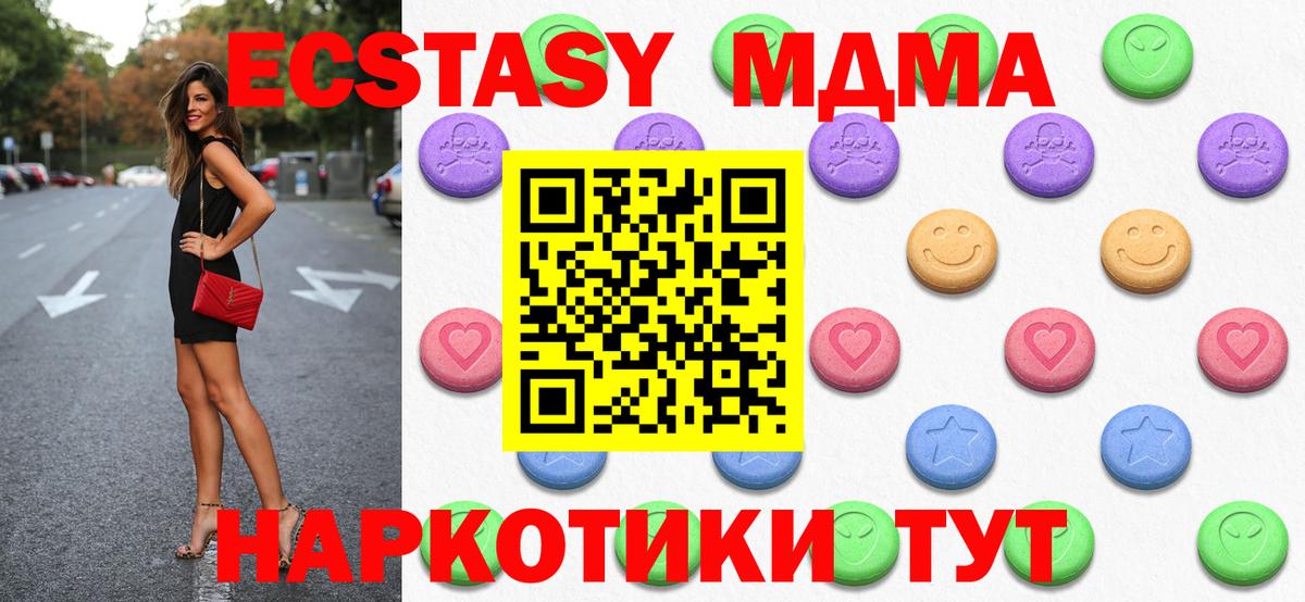 Ecstasy  ЭКСТАЗИ DUBAI  Анапа  Вход с VPN  Экстази круглые 