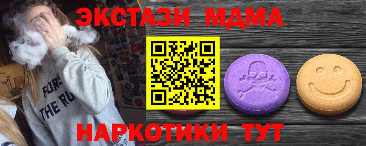 ЭКСТАЗИ ешки Анапа