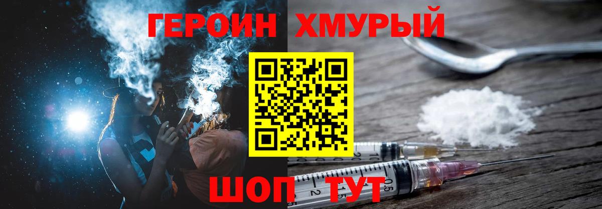 ГЕРОИН Афган Анапа