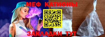 MESCALINE Абинск