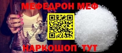 MESCALINE Абинск
