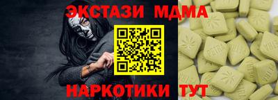MESCALINE Абинск