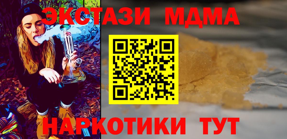 MDMA VHQ  MDMA  MDMA кристаллы  Анапа  Вход с VPN 