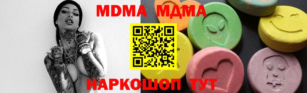 МДМА crystal Анапа