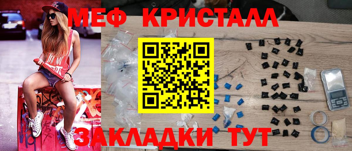 МЯУ-МЯУ  Мефедрон мука  Вход с VPN  МЯУ-МЯУ кристаллы  Анапа 