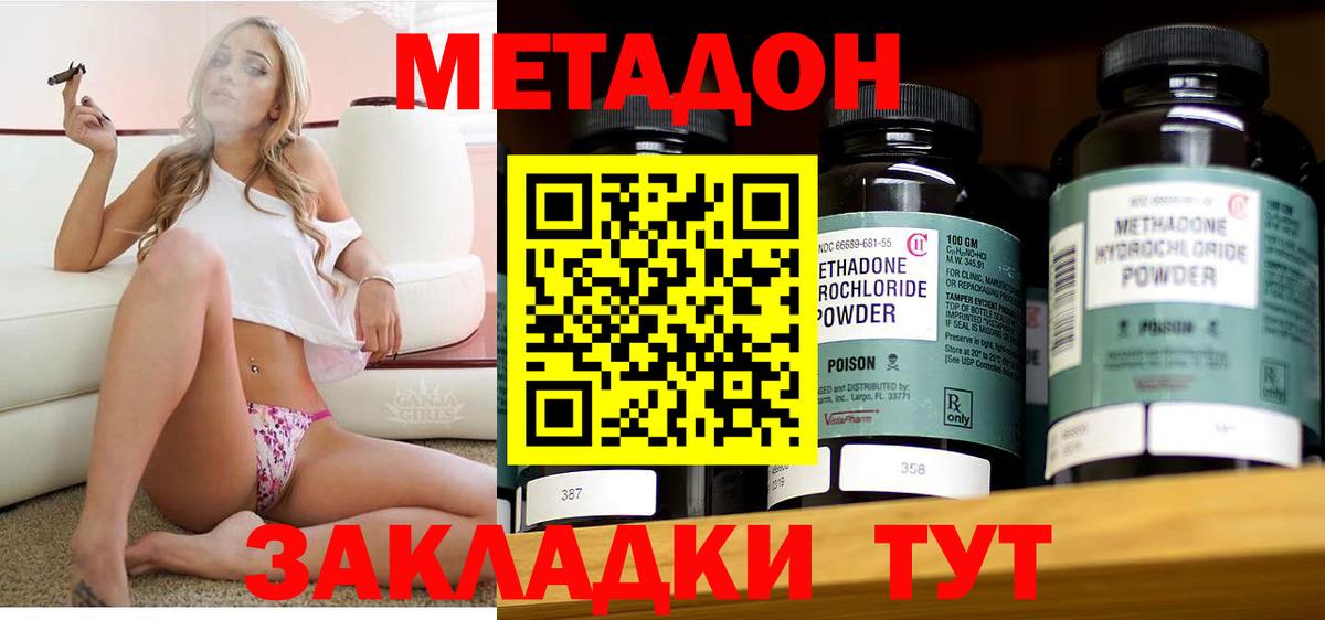 Метадон кристалл  blacksprut ссылки  Анапа  Вход с VPN 