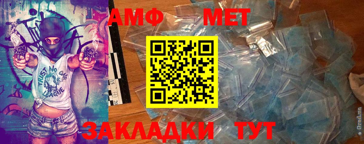 МЕТАМФЕТАМИН пудра Анапа
