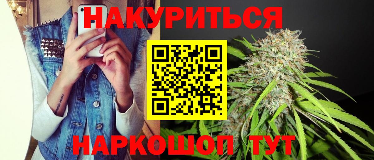 Анапа  Марихуана LSD WEED  Вход с VPN  Канабис ГИДРОПОН  Бошки марихуана LSD WEED 