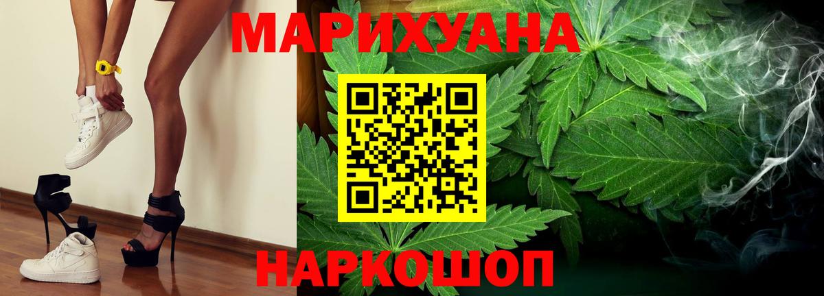 Канабис THC 21% Анапа